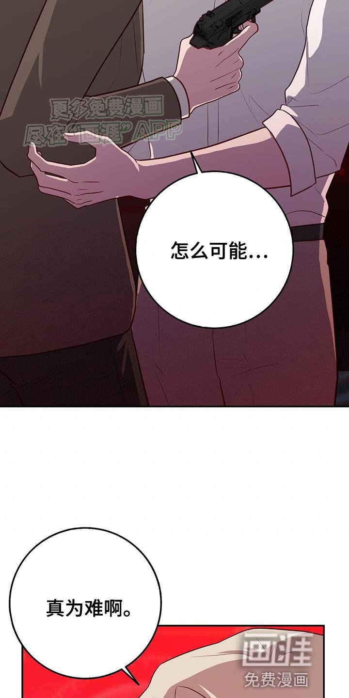 第114章：手铐的钥匙