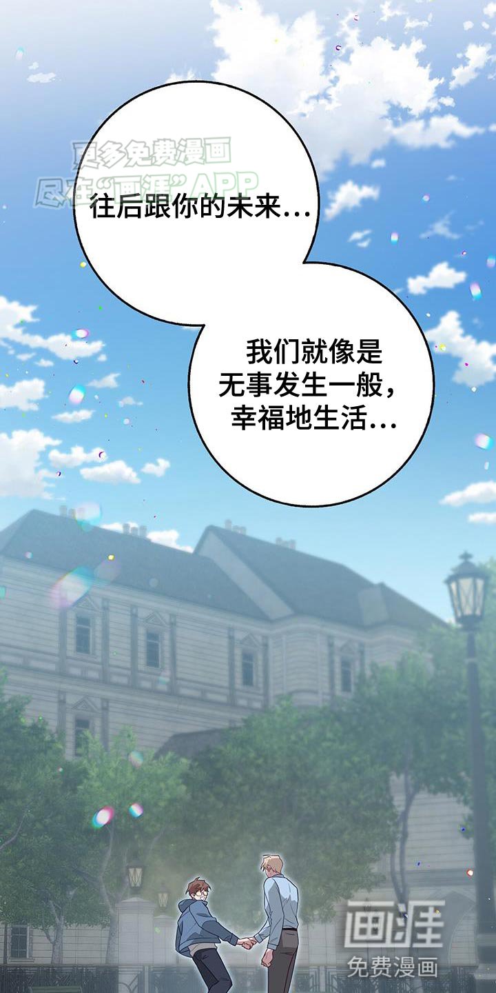 第114章：手铐的钥匙