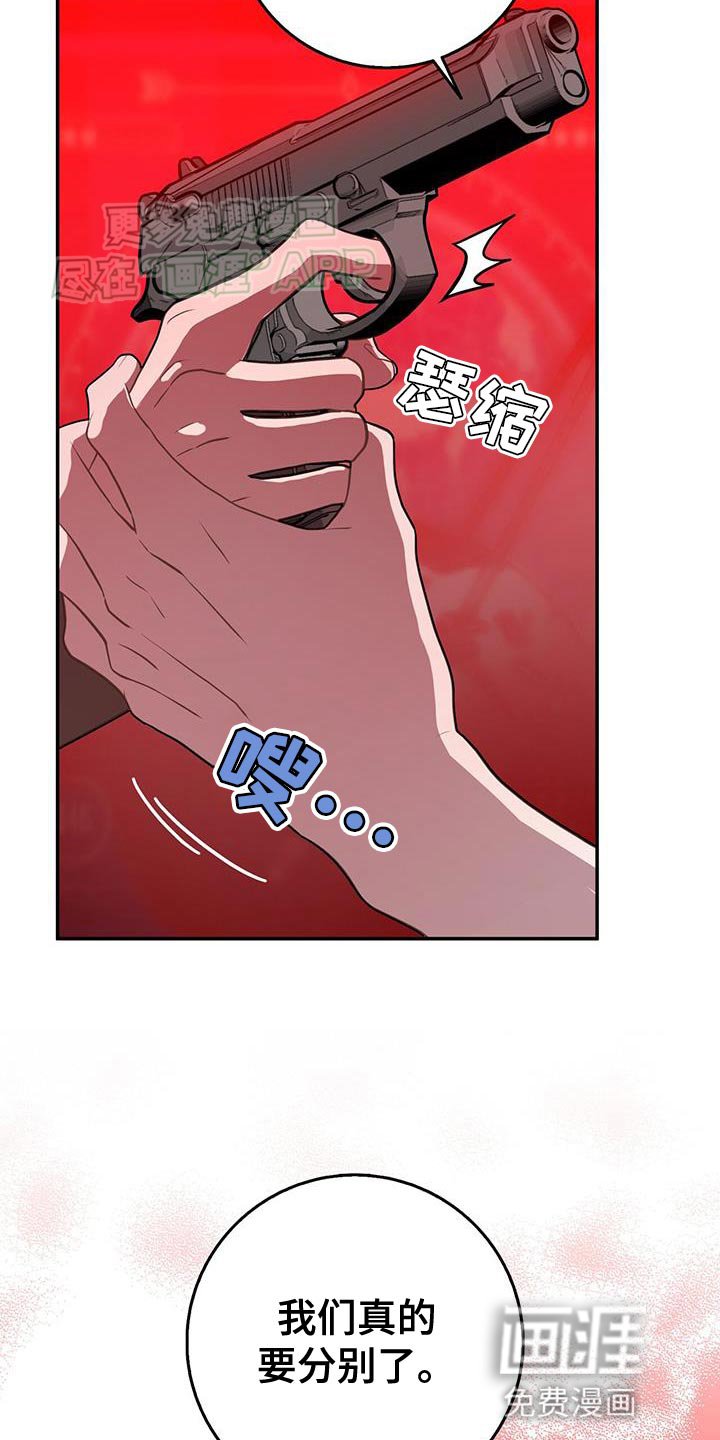 第115章：再见