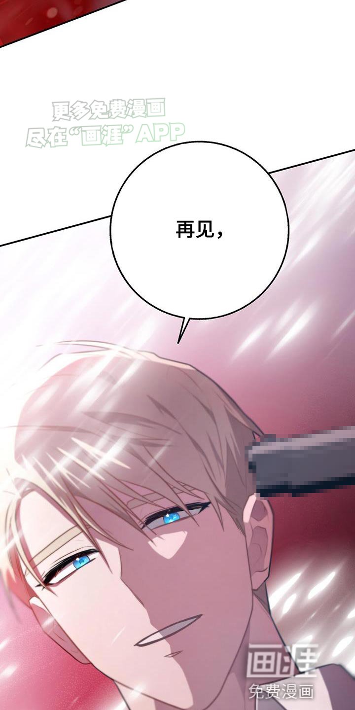 第115章：再见