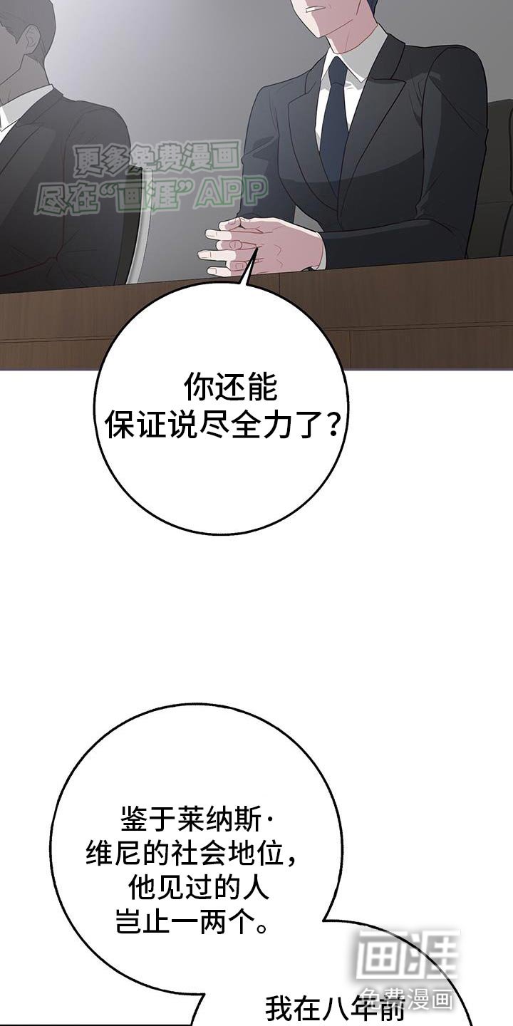 第116章：我堂堂正正