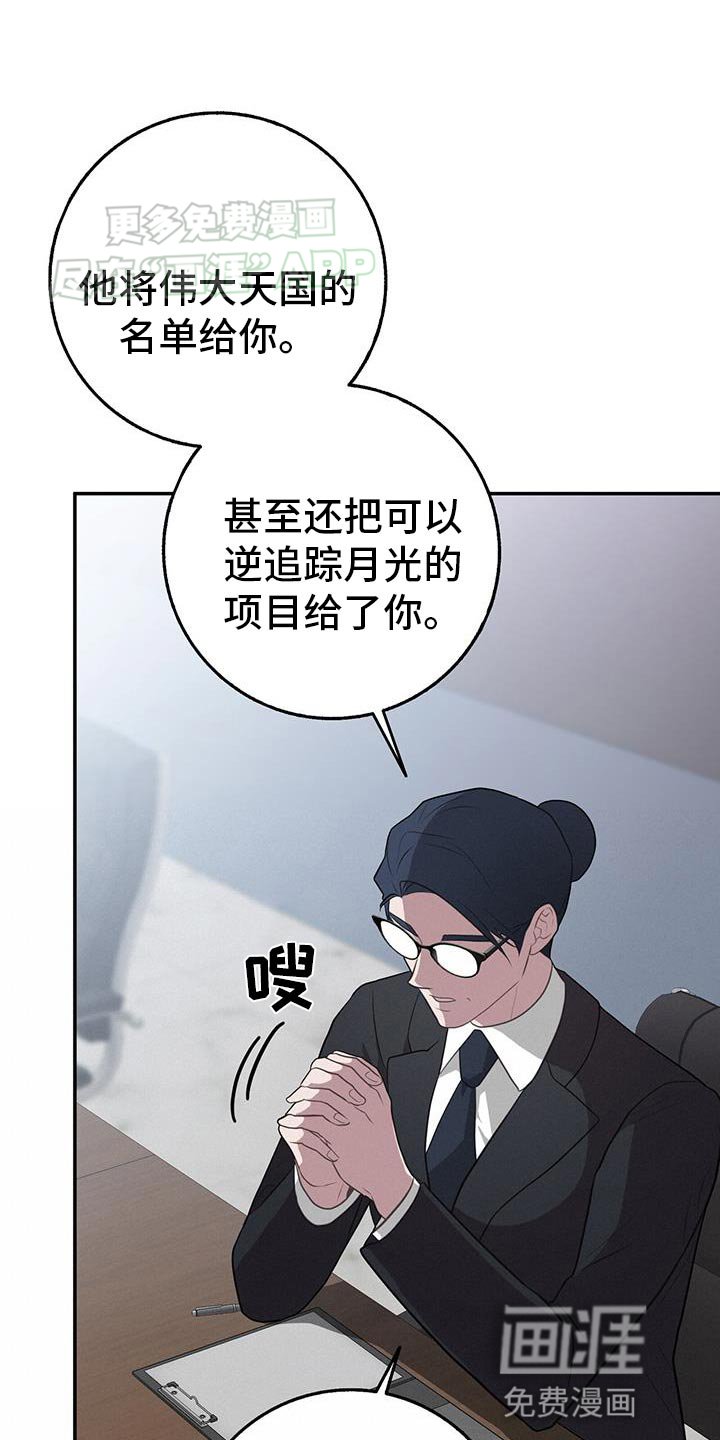 第116章：我堂堂正正