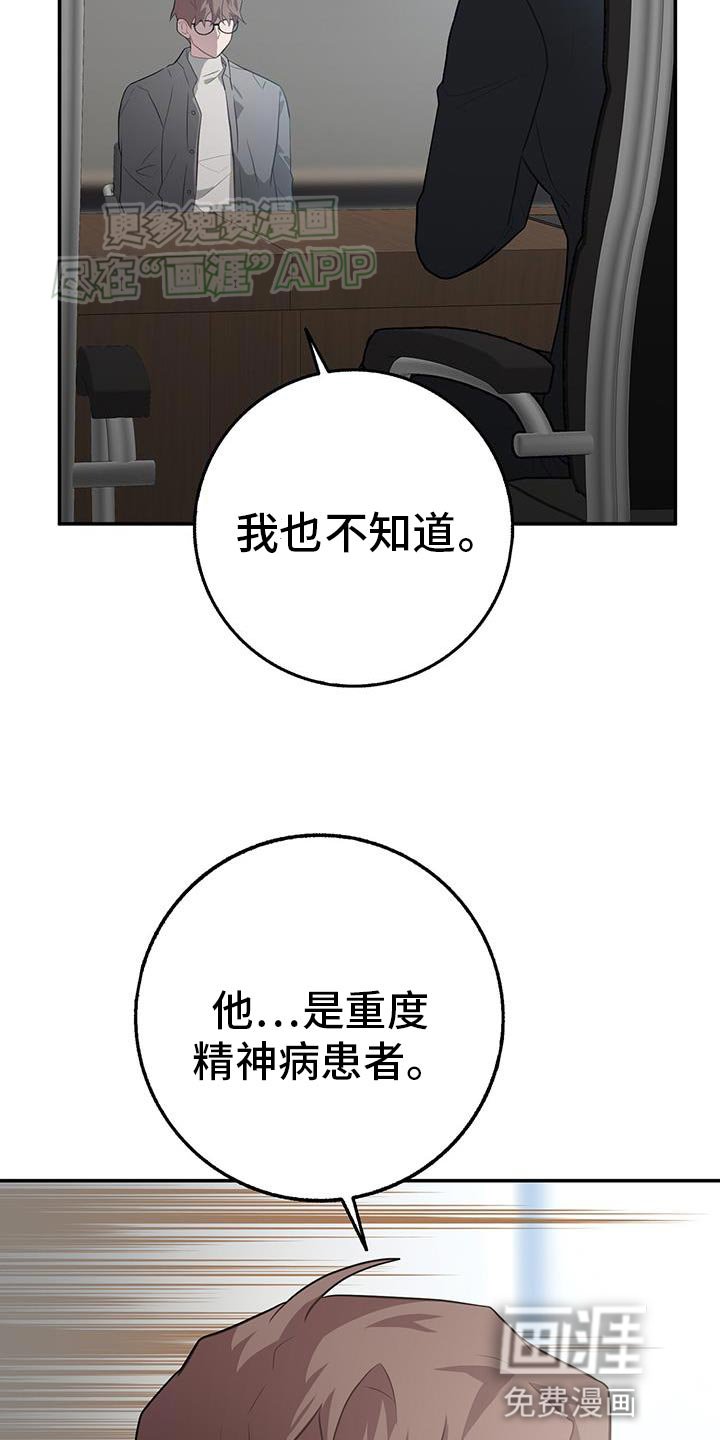 第116章：我堂堂正正