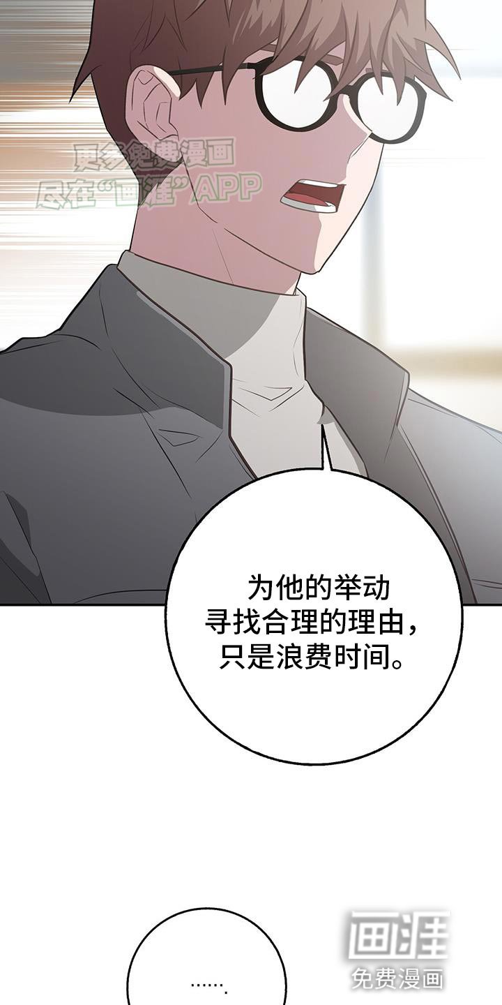 第116章：我堂堂正正