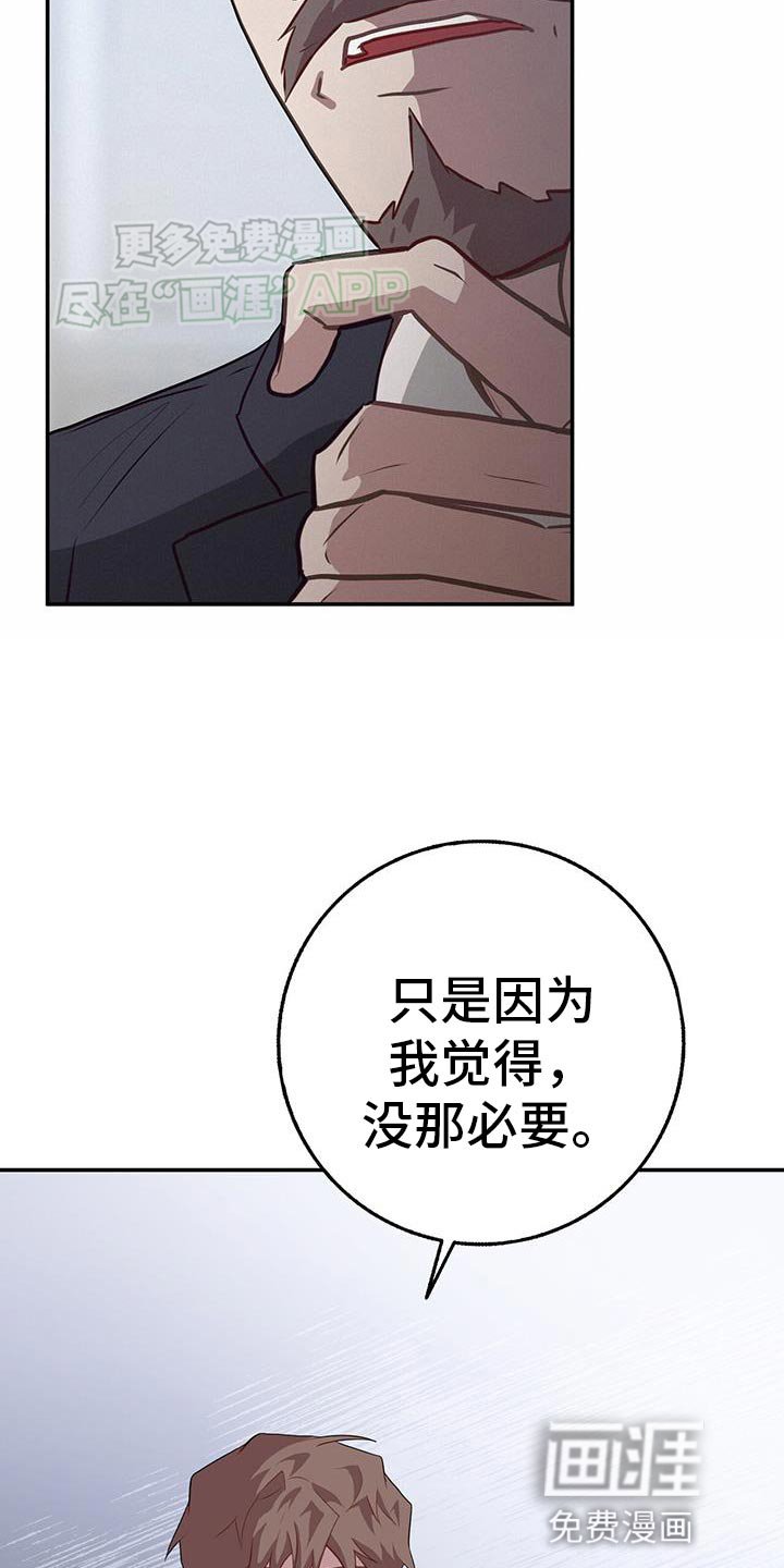第116章：我堂堂正正