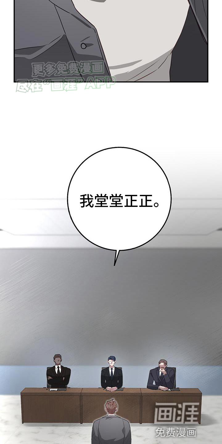 第116章：我堂堂正正