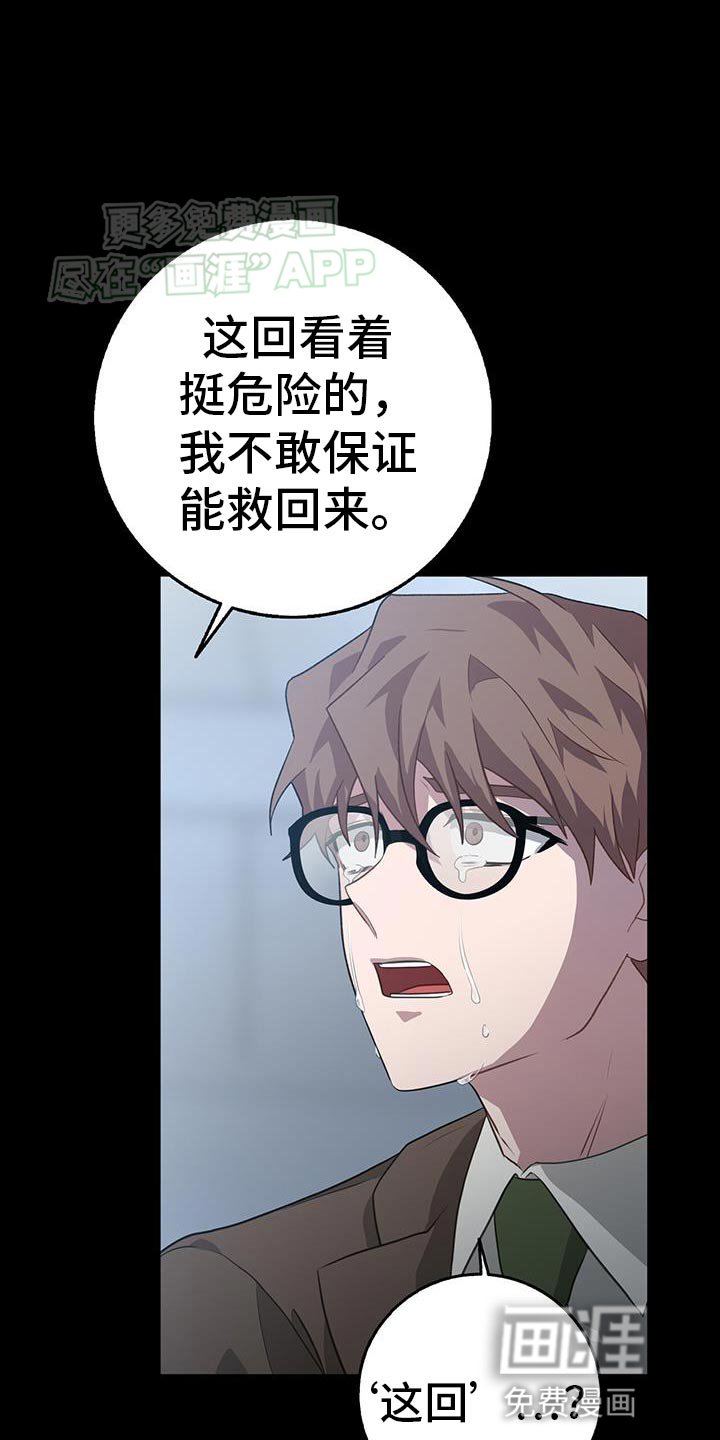第117章：探病