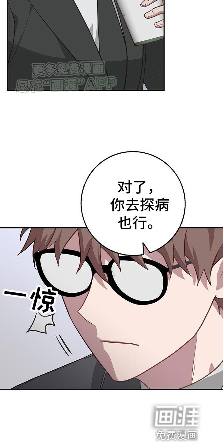 第117章：探病
