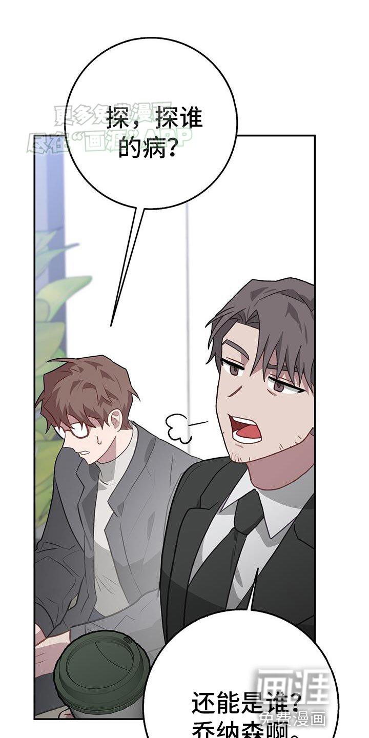 第117章：探病