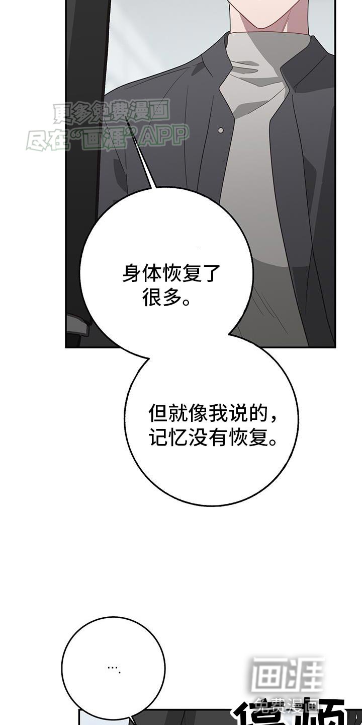 第119章：你真的忘记了我