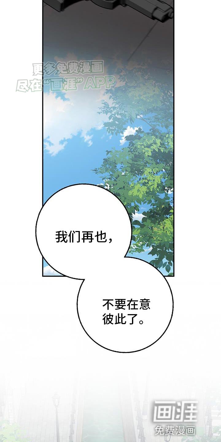 第119章：你真的忘记了我
