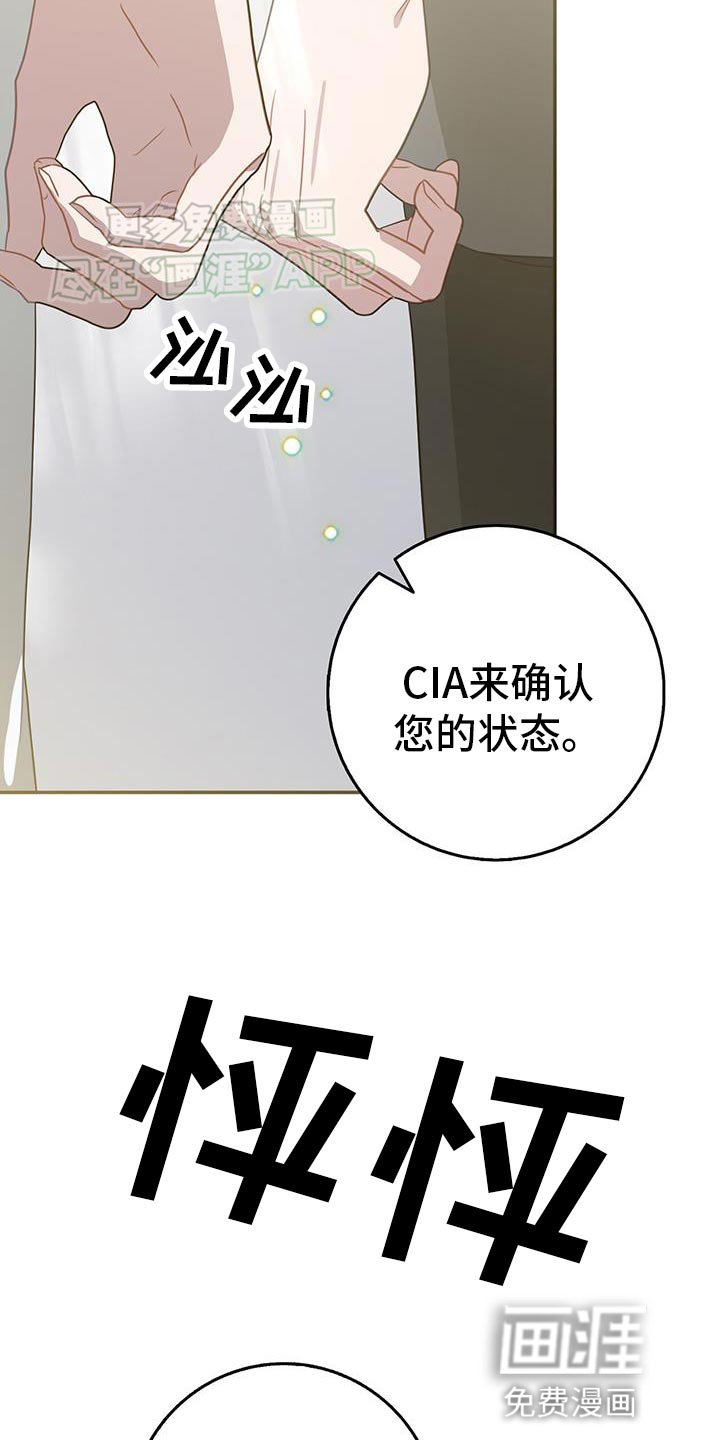 第119章：你真的忘记了我