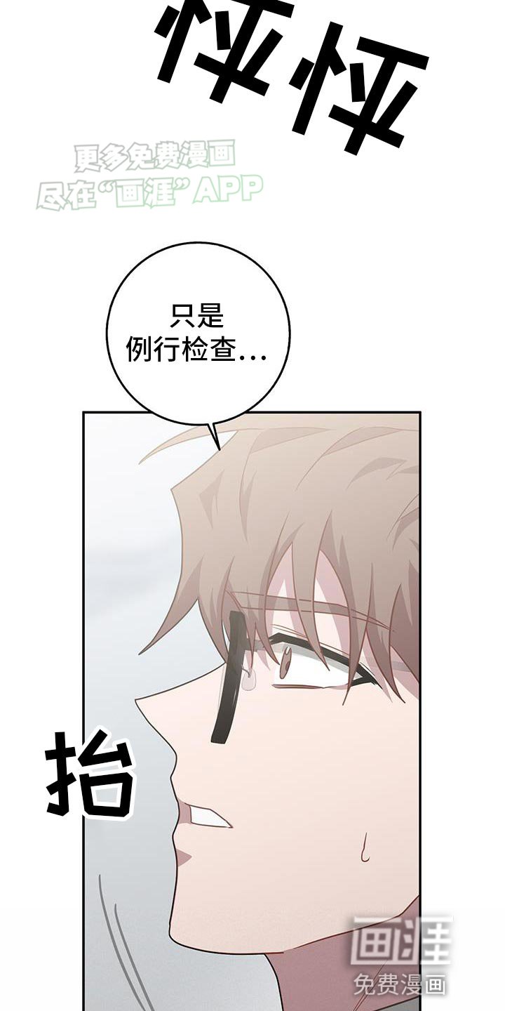第119章：你真的忘记了我