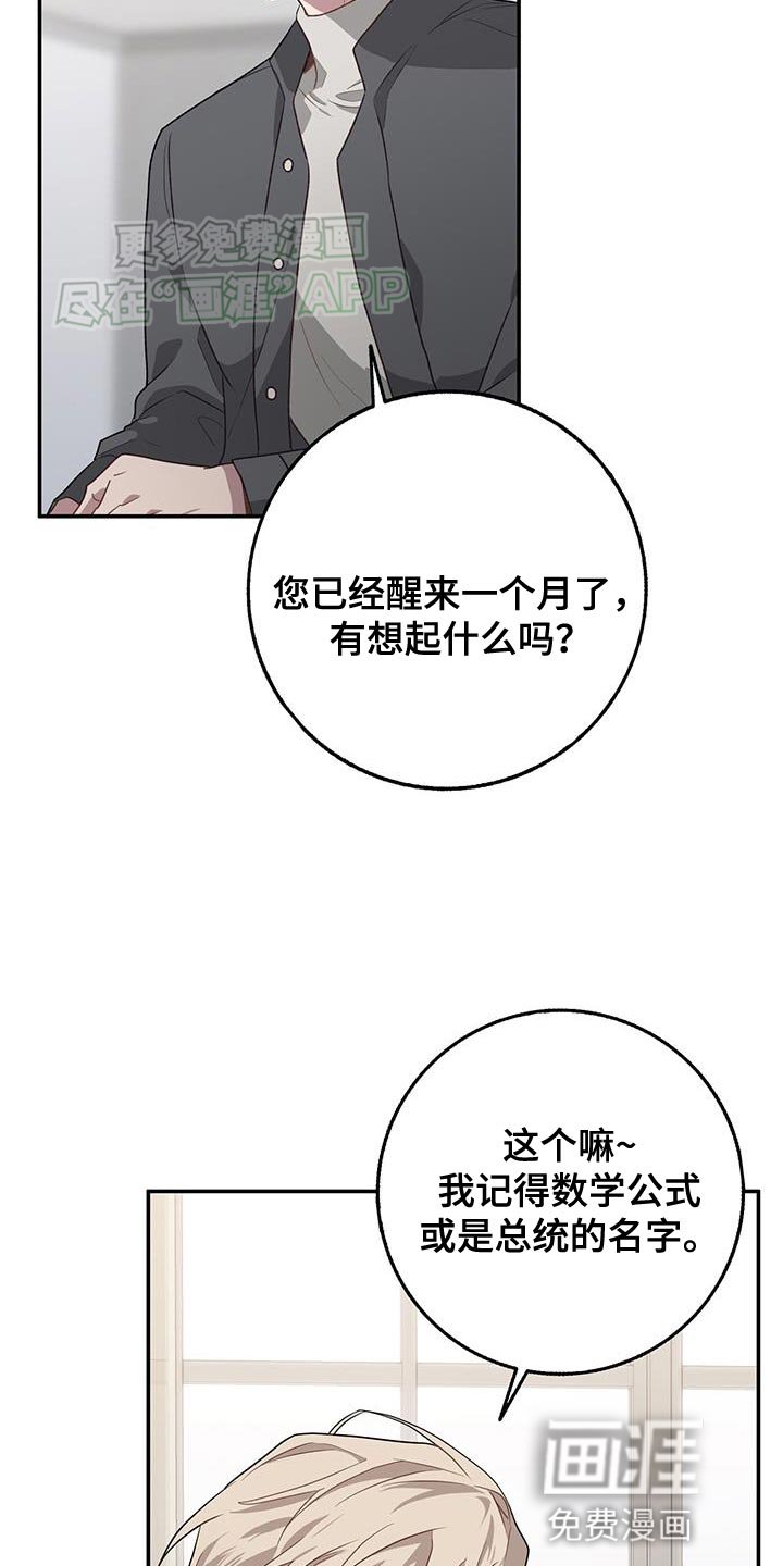 第120章：只剩下我了