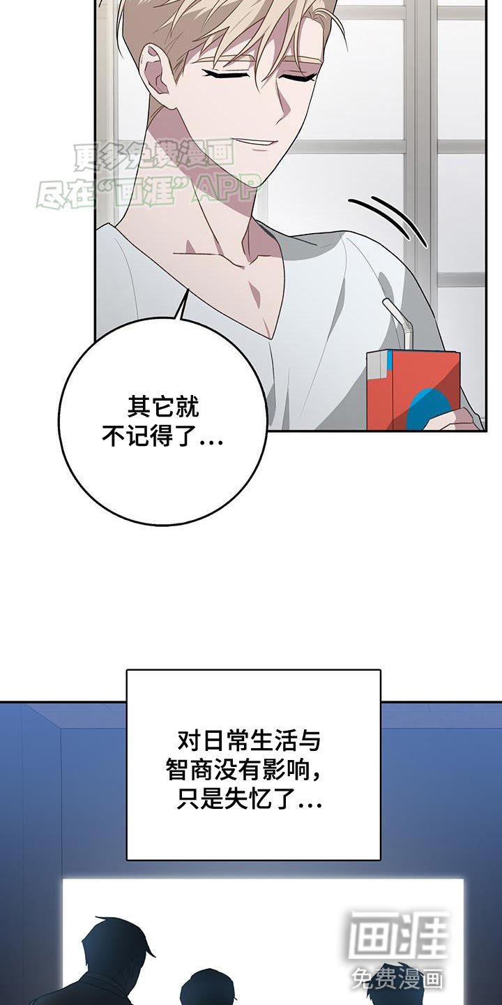 第120章：只剩下我了