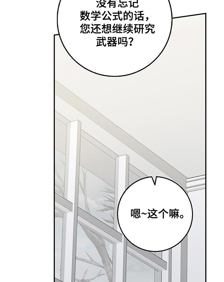 第120章：只剩下我了
