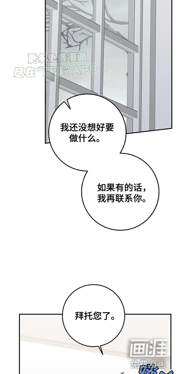 第120章：只剩下我了