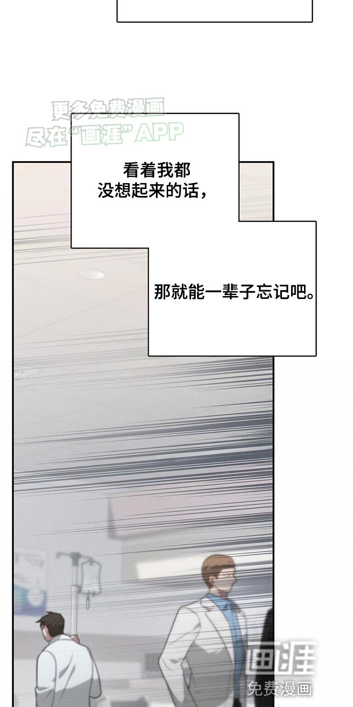 第120章：只剩下我了