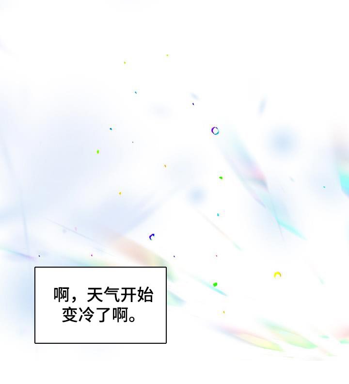 第121章：仅剩的温度【完结】