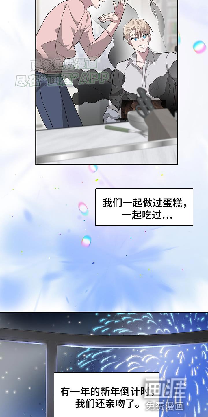 第121章：仅剩的温度【完结】