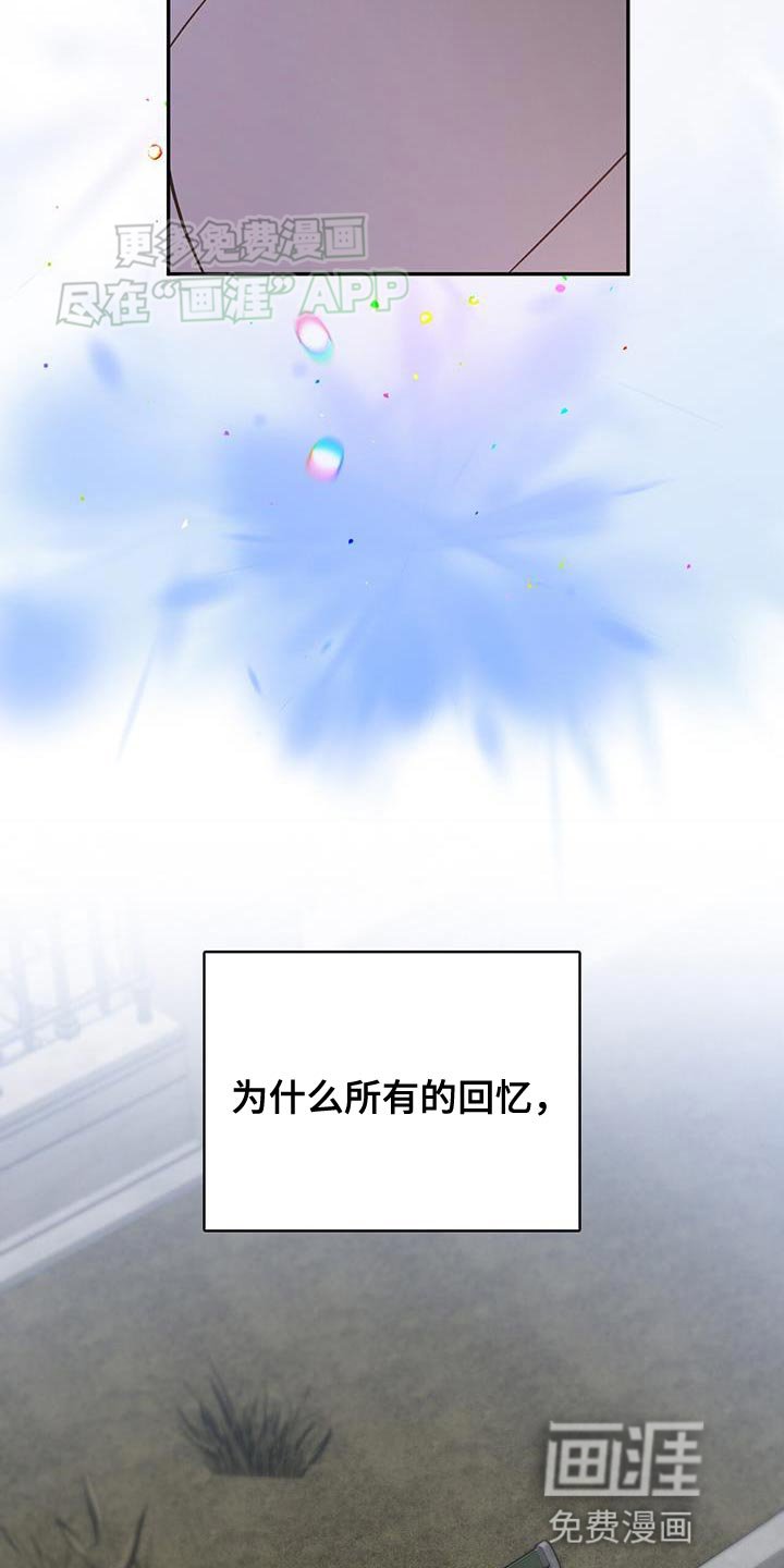 第121章：仅剩的温度【完结】