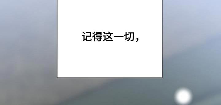 第121章：仅剩的温度【完结】