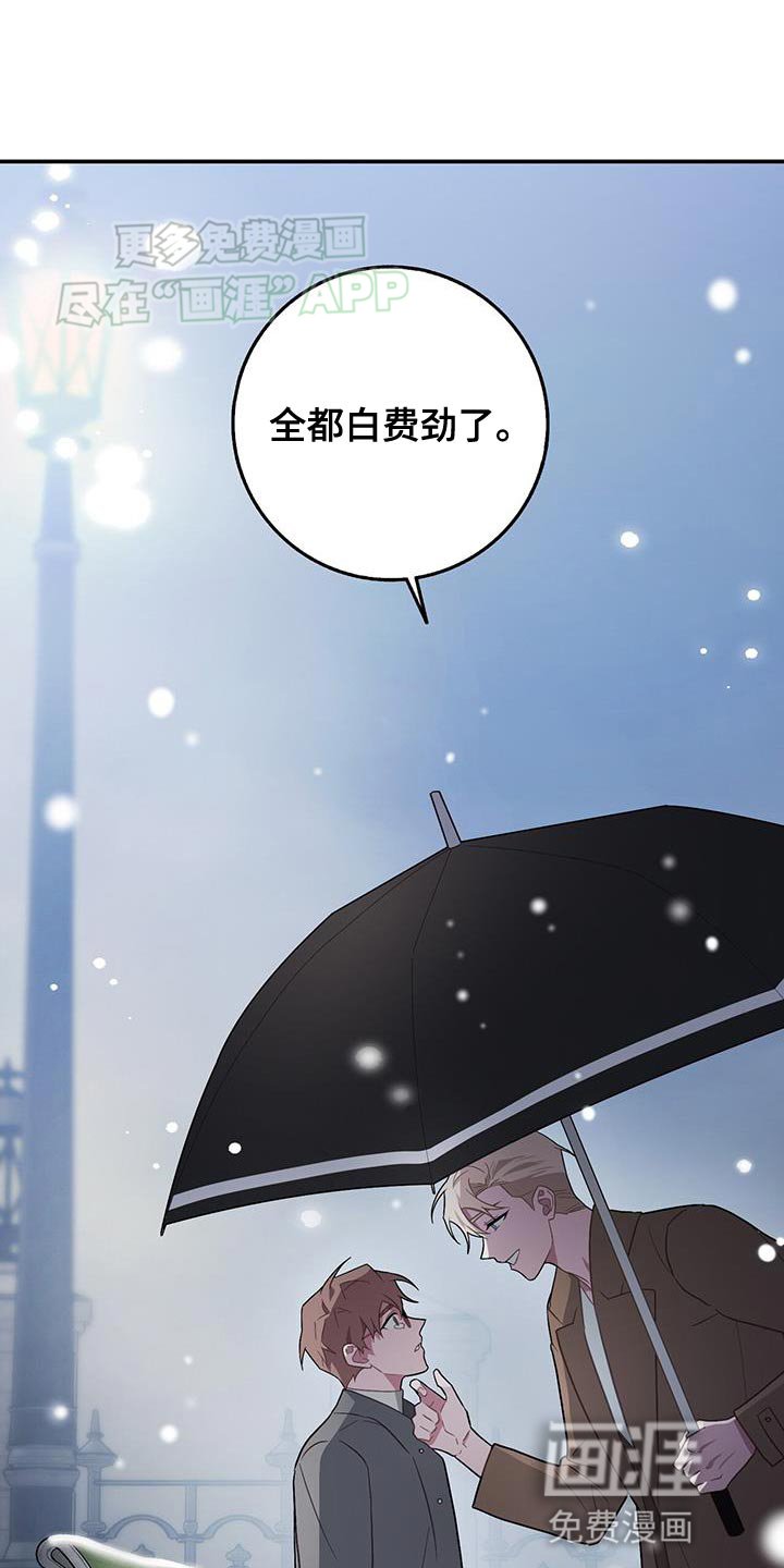 第121章：仅剩的温度【完结】