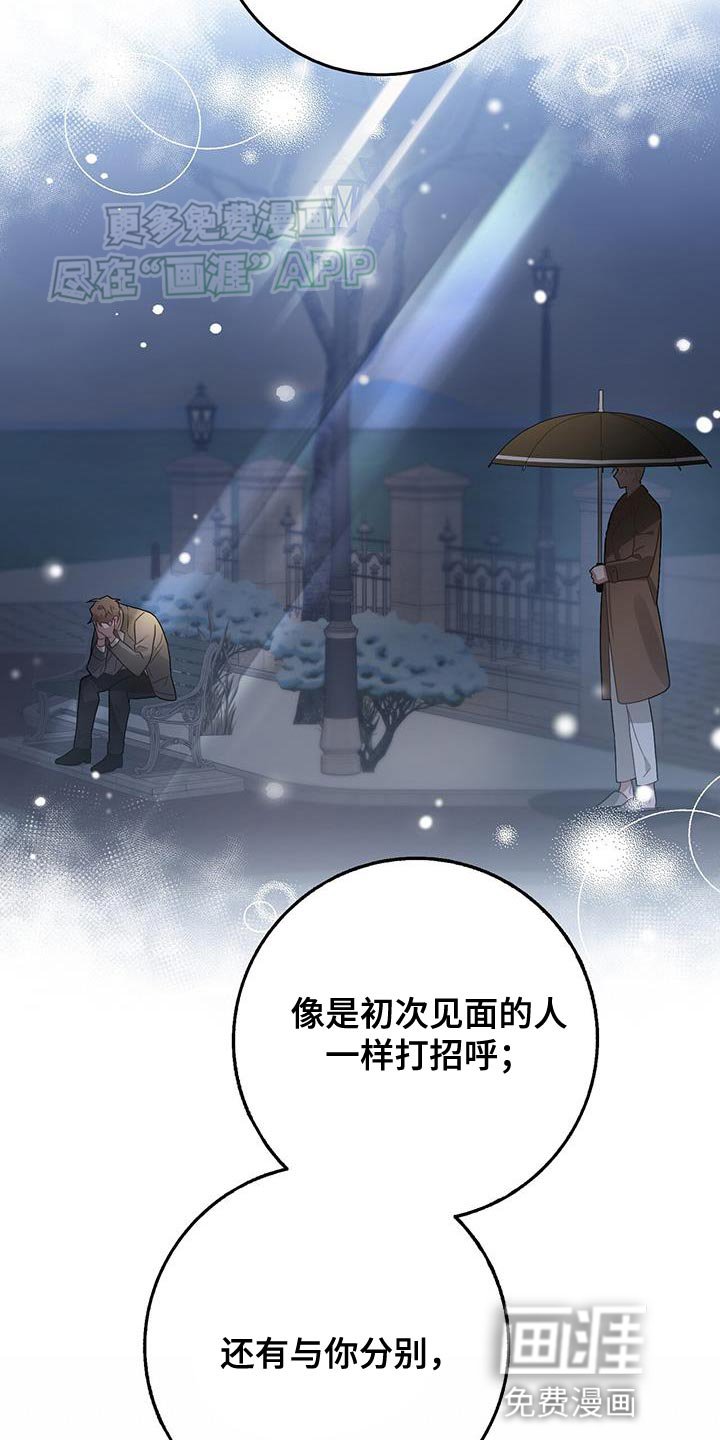 第121章：仅剩的温度【完结】