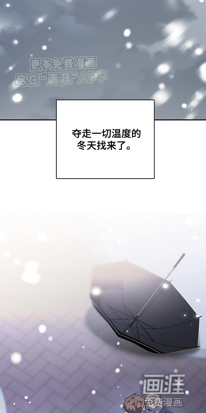 第121章：仅剩的温度【完结】