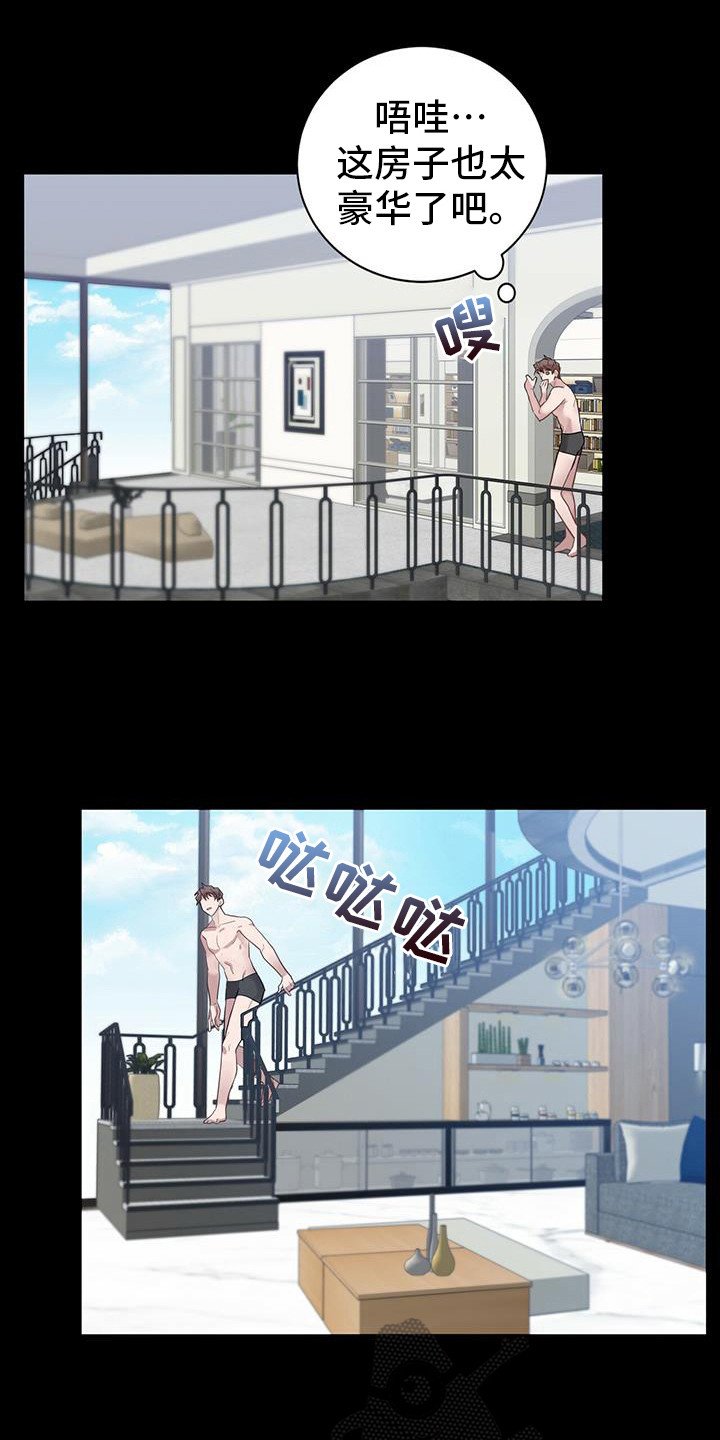 第13章：不是梦