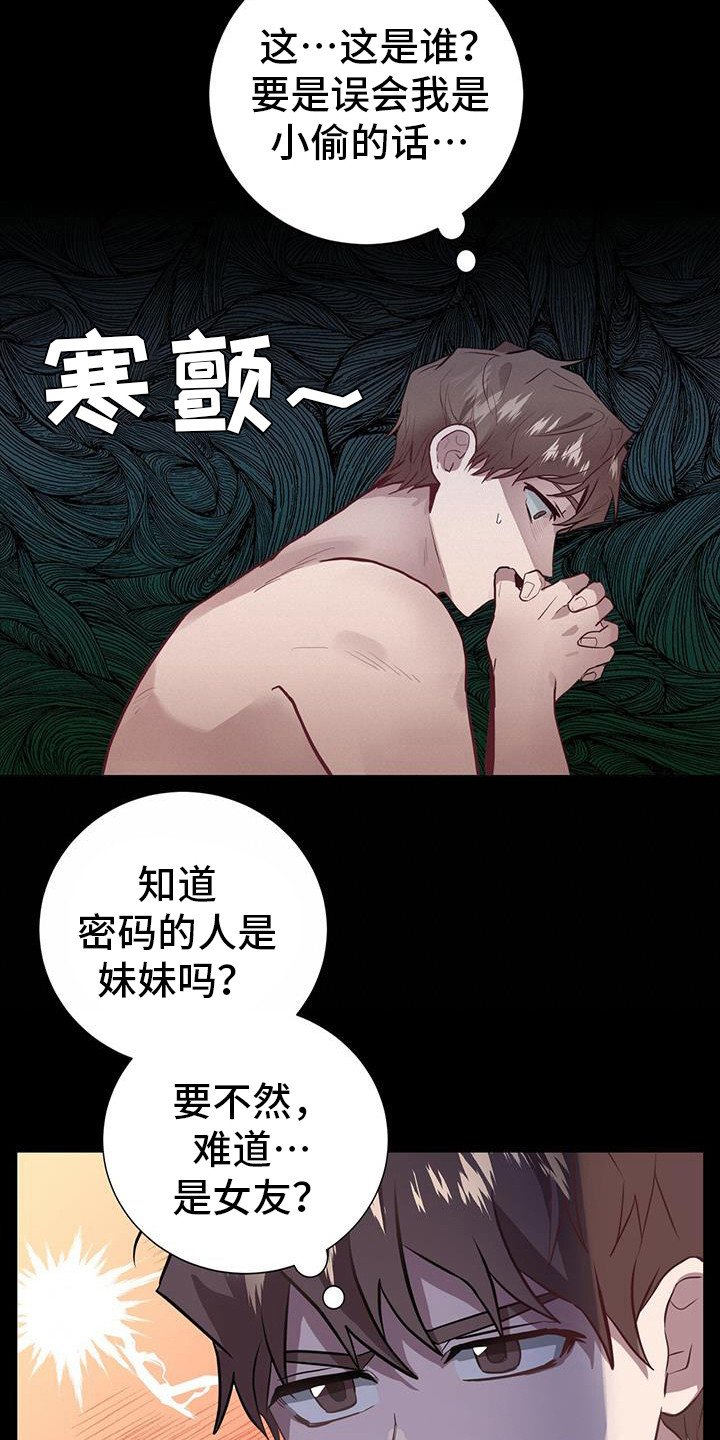 第13章：不是梦