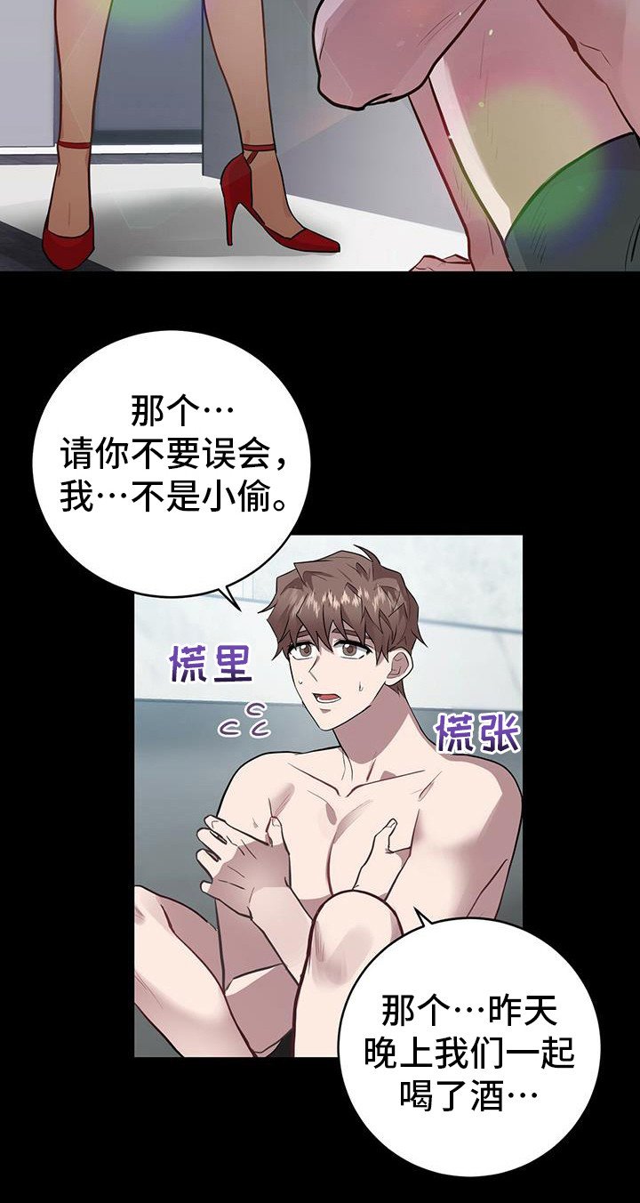 第13章：不是梦