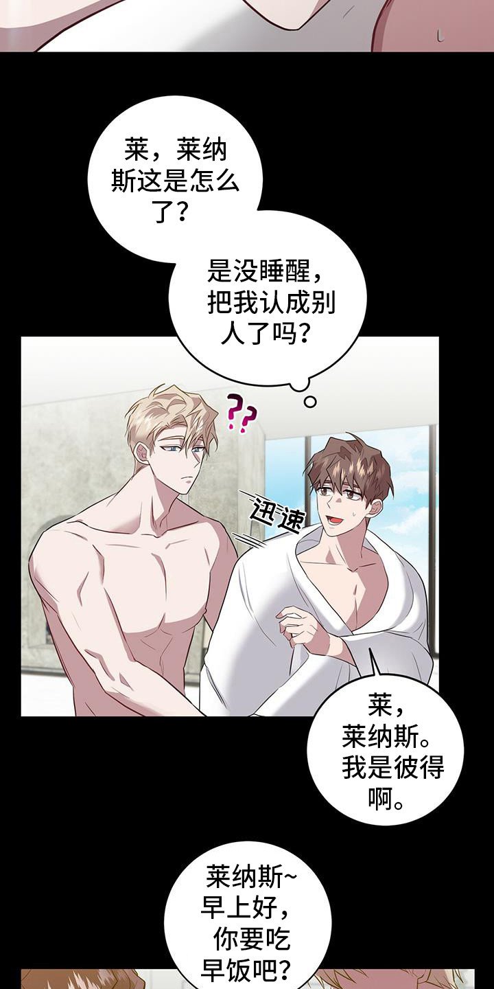 第13章：不是梦