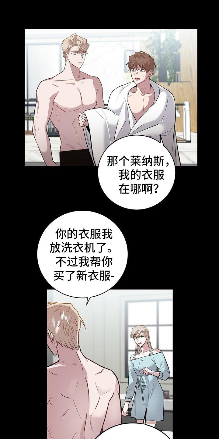 第14章：态度不同