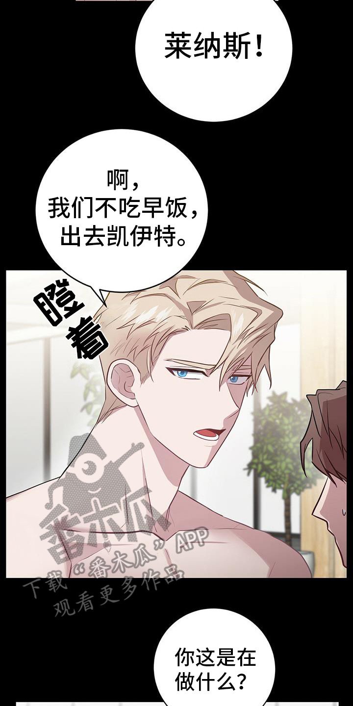 第14章：态度不同