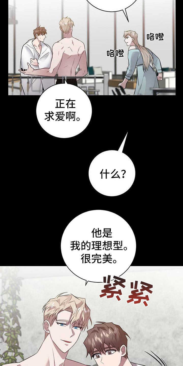 第14章：态度不同
