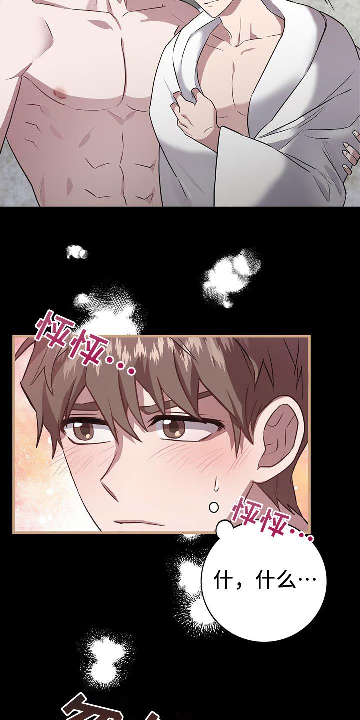 第14章：态度不同