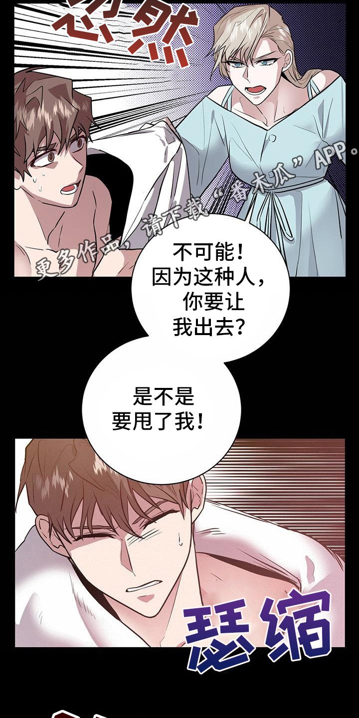 第14章：态度不同