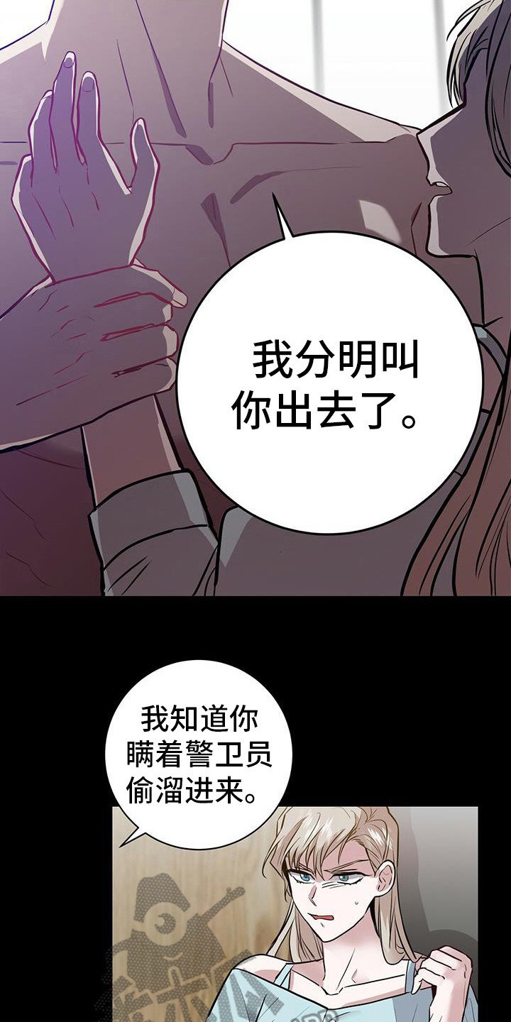 第14章：态度不同