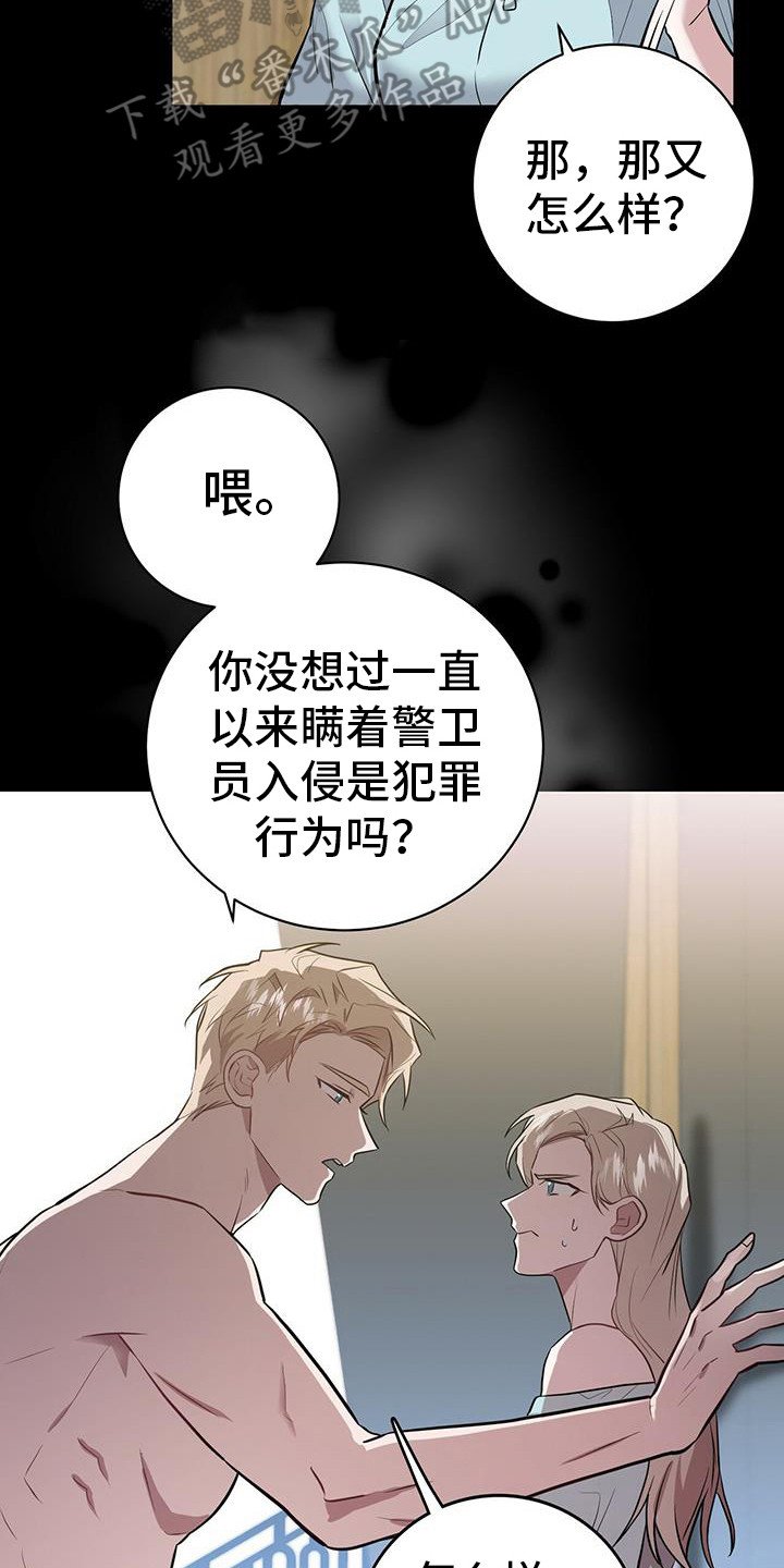 第14章：态度不同
