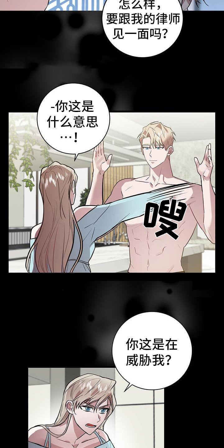 第14章：态度不同