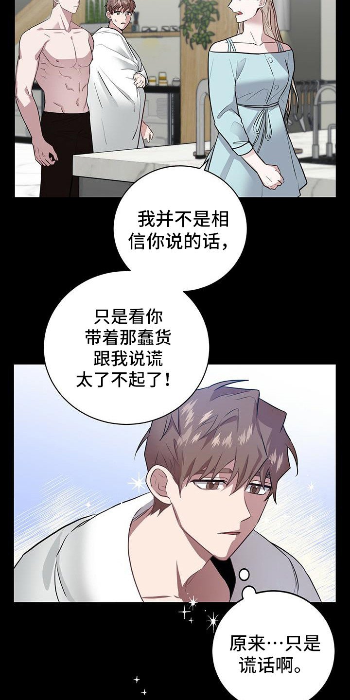 第14章：态度不同