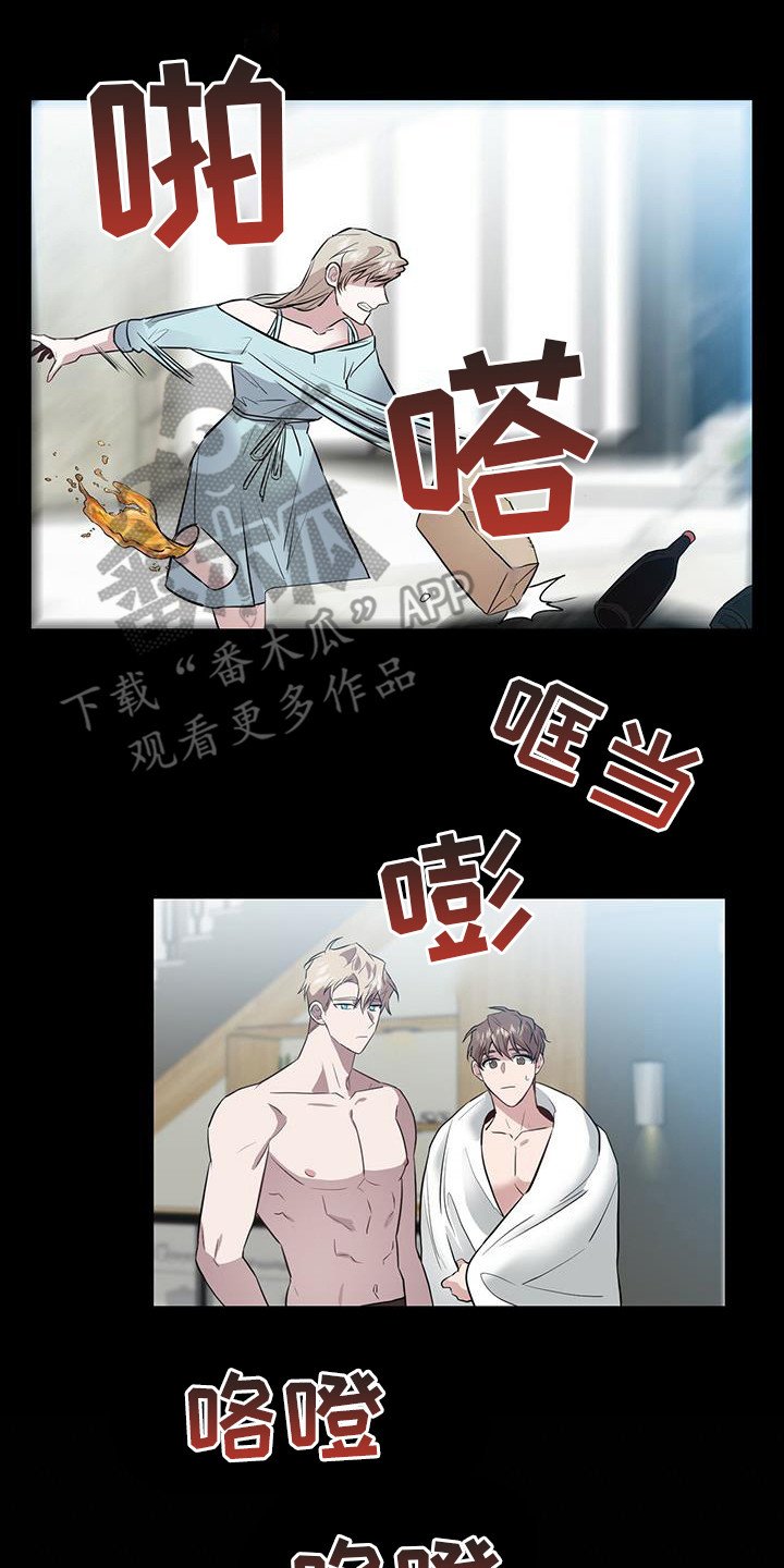 第14章：态度不同