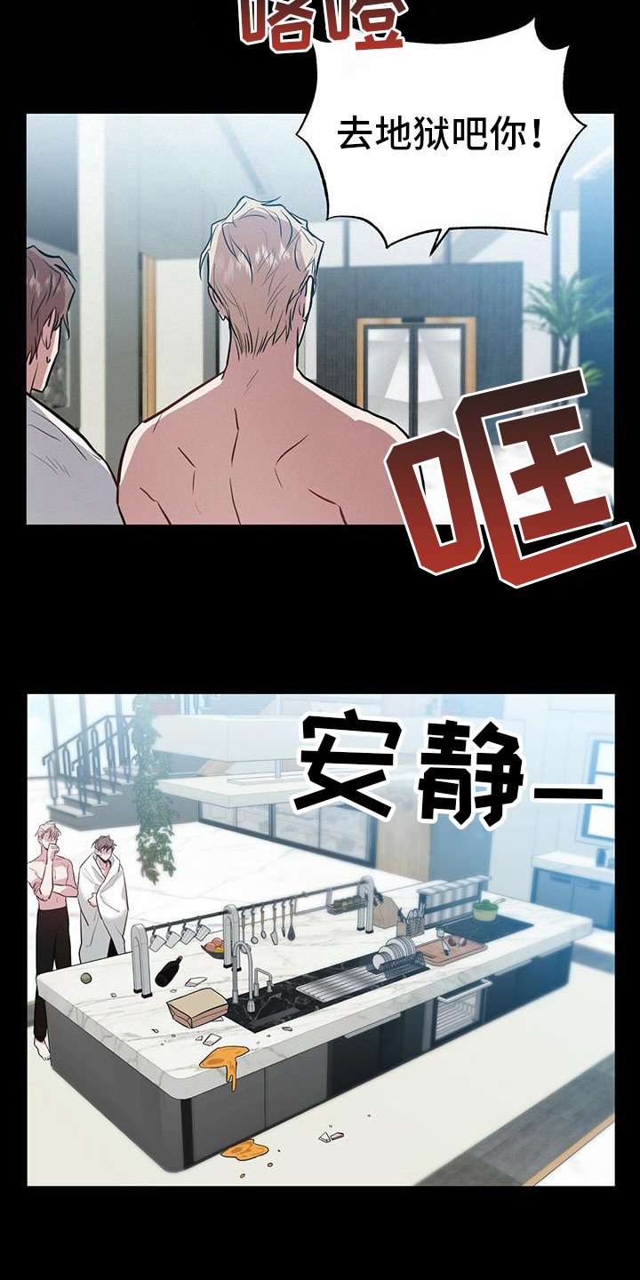 第14章：态度不同