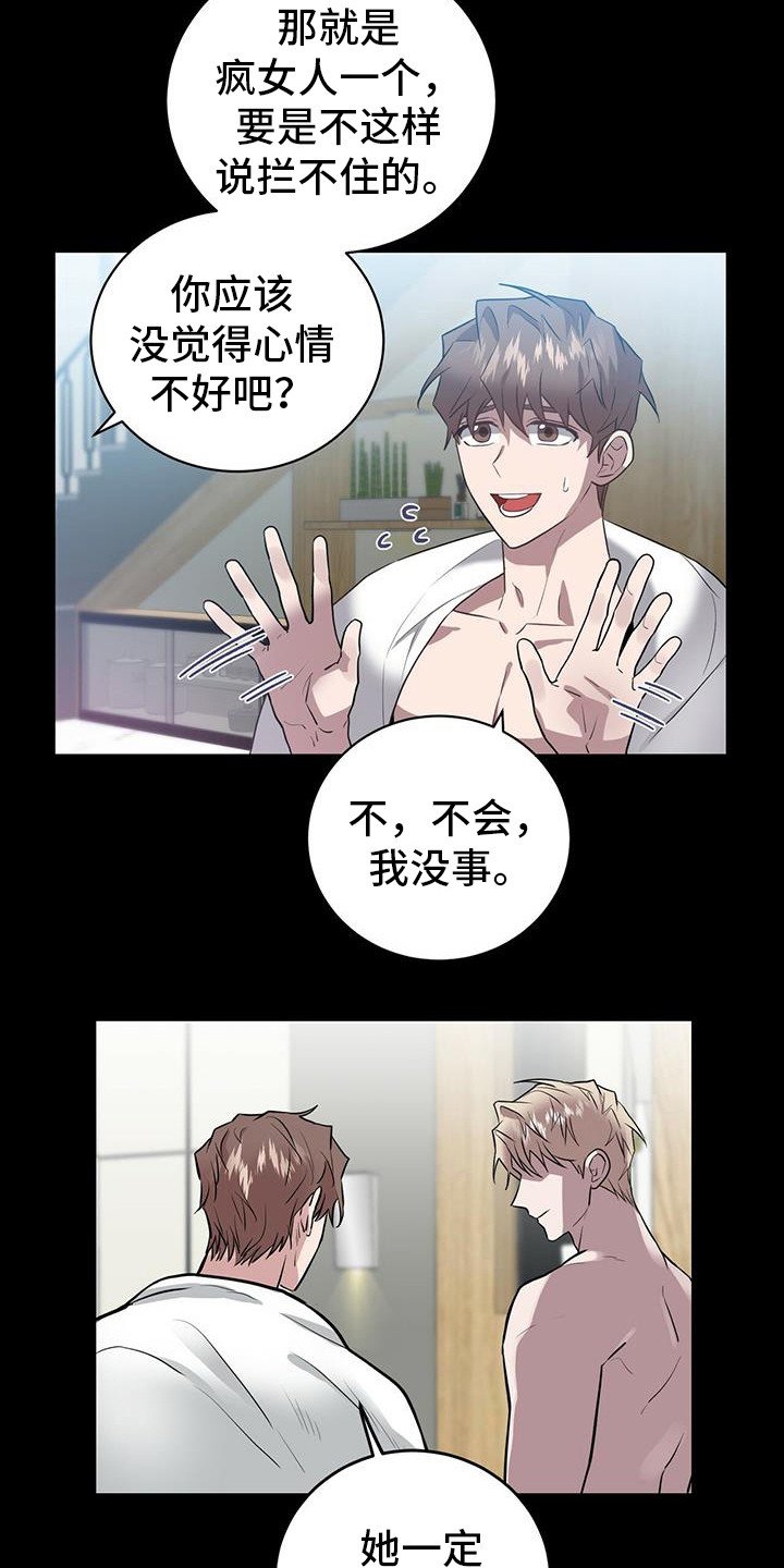 第14章：态度不同