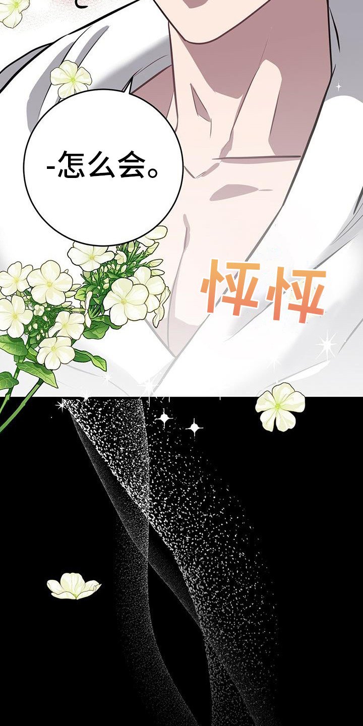 第14章：态度不同