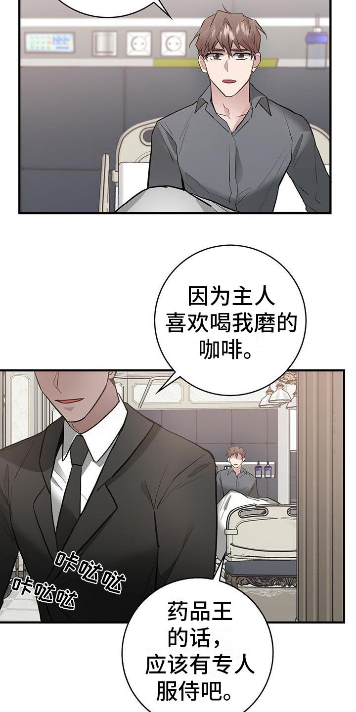 第16章：海绵宝宝