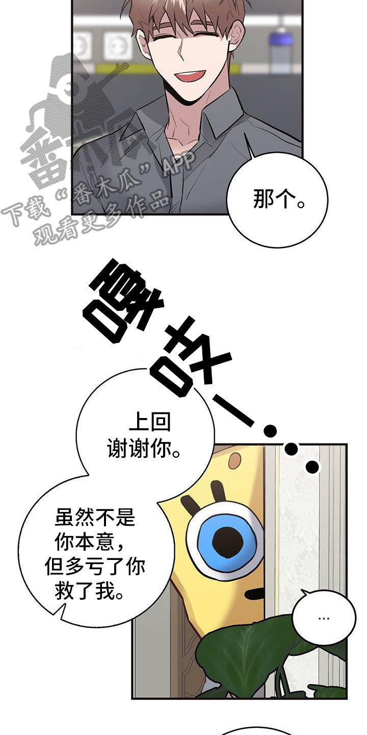 第16章：海绵宝宝
