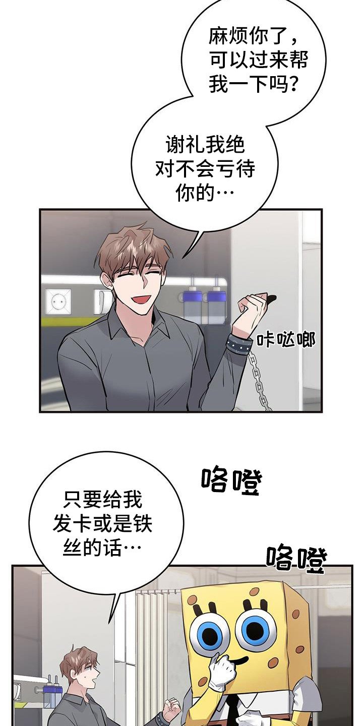 第16章：海绵宝宝