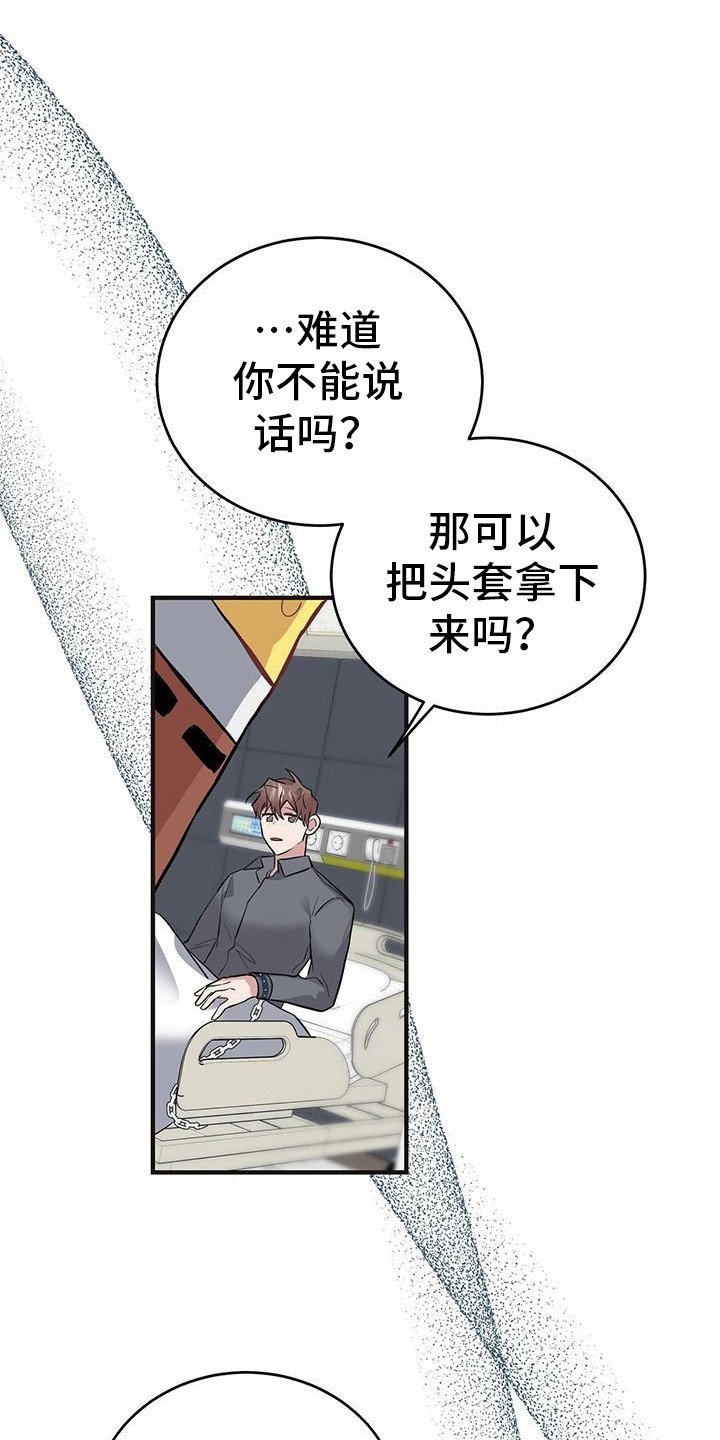 第17章：出事了